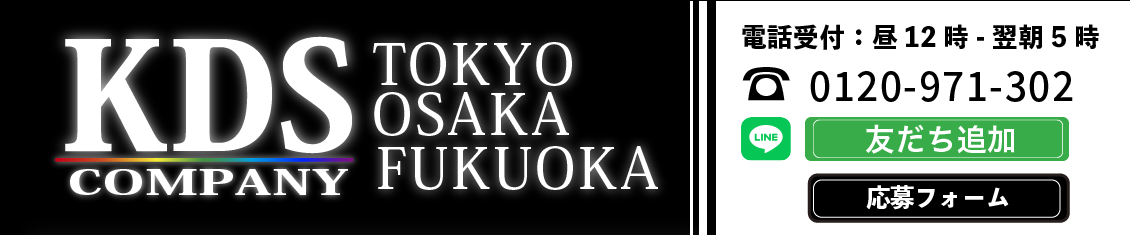 キッズで選べるバイト